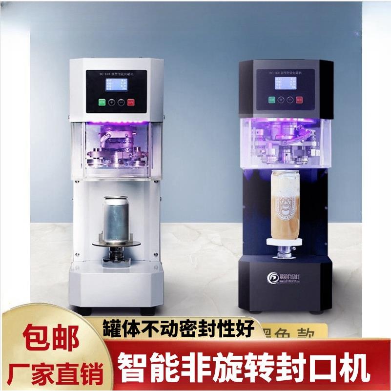 全自动易拉罐封口机炒饭盒海鲜罐非旋转封罐机PET塑料罐封盖机