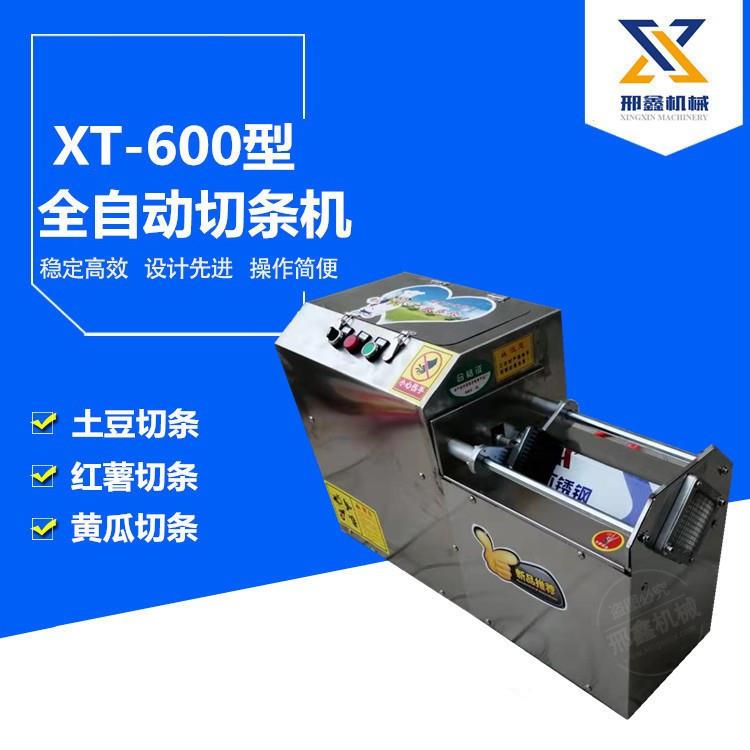 薯条机商用 瓜果蔬菜分瓣机 土豆丝机 黄瓜推条机多功能切菜器