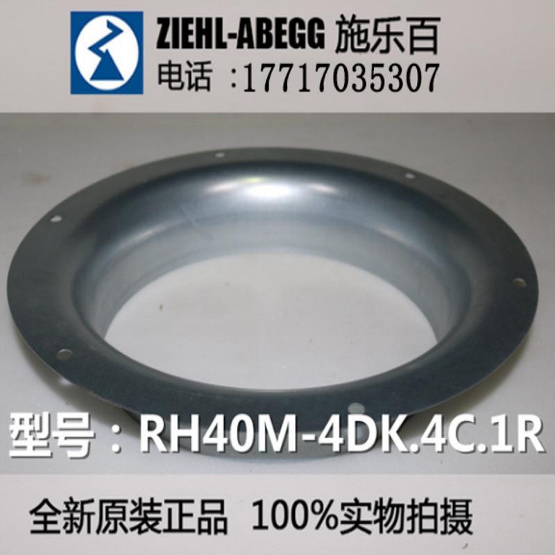 高压变频器风机RH40M-4DK.4C.1R德国ZIEHL-ABEGG