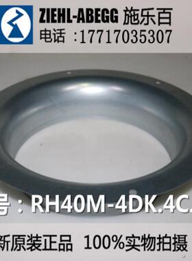 高压变频器风机RH40M-4DK.4C.1R德国ZIEHL-ABEGG