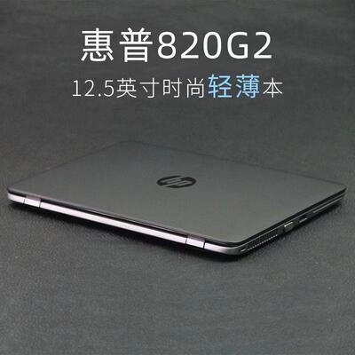 12.5寸820g2 i5EliteBook笔记本电脑商务i7五代办公本laptop