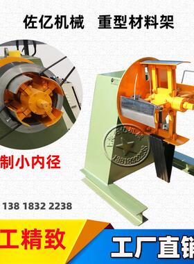 开卷机冲床冲压放卷机重型材料架MT300电箱控制正转反转皮带输送