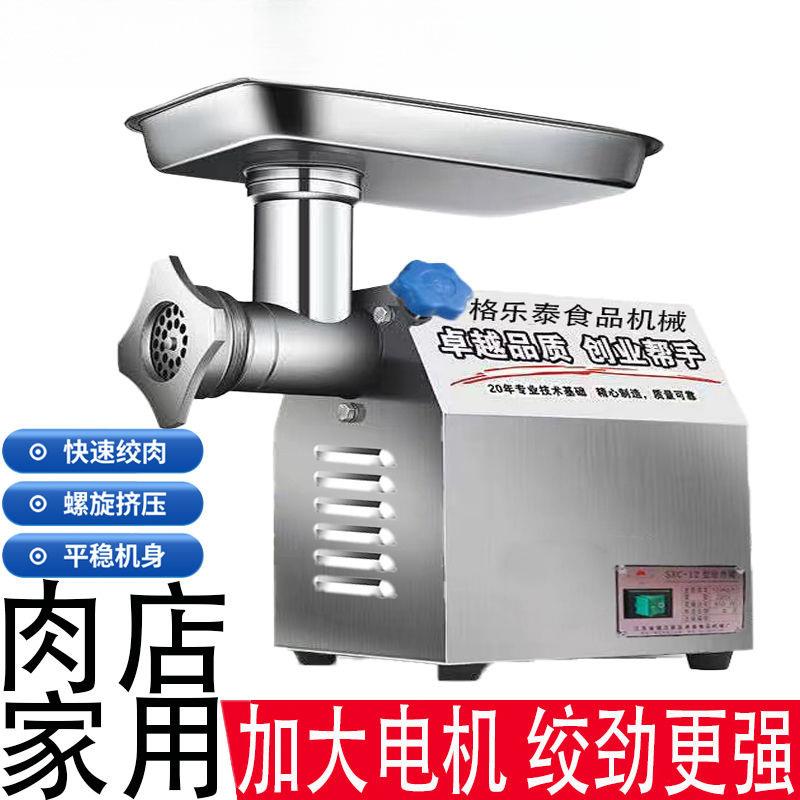 绞肉机家用绞馅机多功能商用切片切丝机全自动不锈钢大功率灌肠机