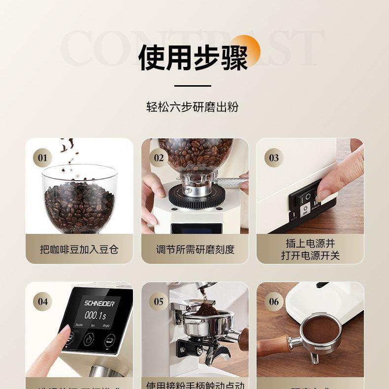 法国SCHNEIDER施耐德磨豆机电动家用咖啡小型便携研磨商用意式