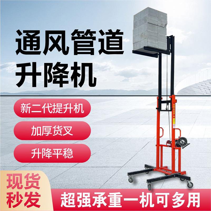 新款多功能移动安装消防管道通风管道提升机升降机移动式工地