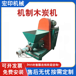 烧烤炭机制木炭机生产线锯末木碳粉制碳设备稻壳椰壳果核木炭机