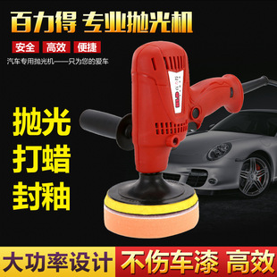 汽车抛光美容工具地板电动220V家用车用划痕修复打磨机厂家