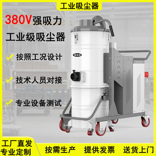 真空吸尘器三相电大吸力清理车间地面灰尘用工业级不锈钢吸尘器