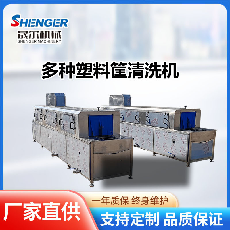 商用热碱水医疗框清洗机 全自动洗筐机 喷淋式去油污塑料筐清洗机,清洗/食品/商业设备,洗筐机,淘宝优惠券,粉丝福利购,淘宝优惠卷