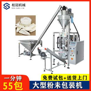 厂家直销立式 机粉未自动计量封口机 包装 机全自动粉未自动包装