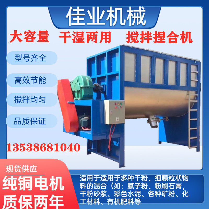 云南石灰粉卧式螺带混合机漳州化工粉末搅拌机真石漆螺带混合机,五金/工具,拌料机,淘宝优惠券,粉丝福利购,淘宝优惠卷