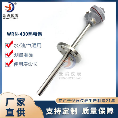WRN-430K型WRN2-430WRE-430不锈钢固定法兰式WRN-431装配式热电偶