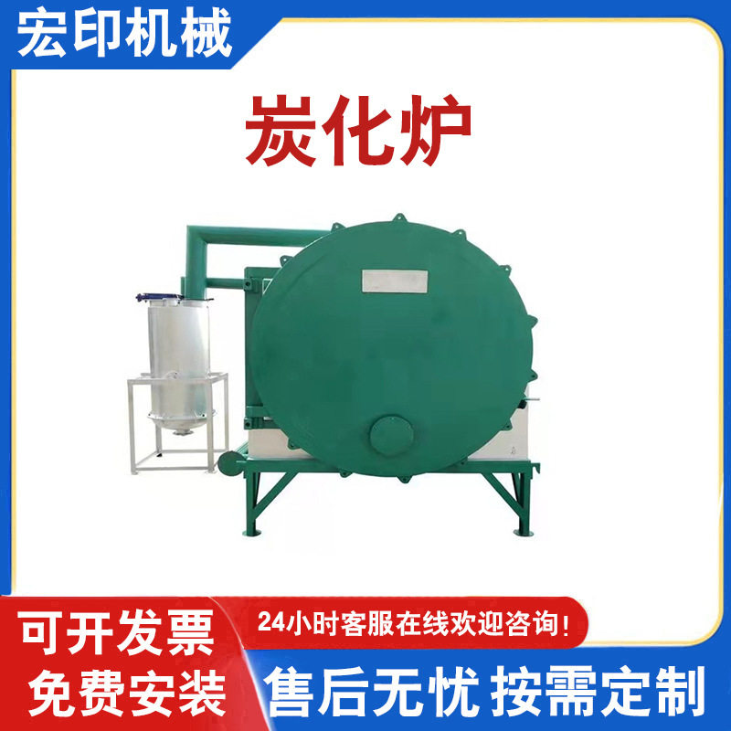 连续式炭化炉机制锯末木屑秸秆木屑碳化机胶合板三合板卧式炭化炉,五金/工具,工业电炉,淘宝优惠券,粉丝福利购,淘宝优惠卷