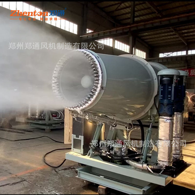 郑通厂双泵超细雾炮机 净化空气加湿除尘雾化炮 蒸发塘机械蒸发器