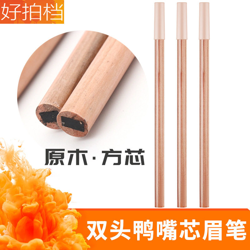 原木砍刀硬芯纹绣眉笔防水防汗自然不晕染刀削式方芯不脱色化妆师,彩妆/香水/美妆工具,眉笔/眉粉/眉膏,淘宝优惠券,粉丝福利购,淘宝优惠卷