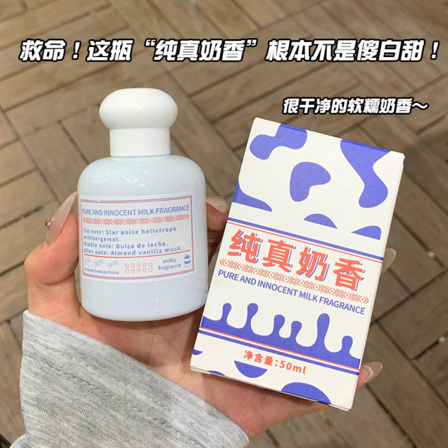 卡其女孩纯真奶香香水女士清新持久留香小众美食调淡香水