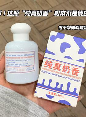 卡其女孩纯真奶香香水女士清新