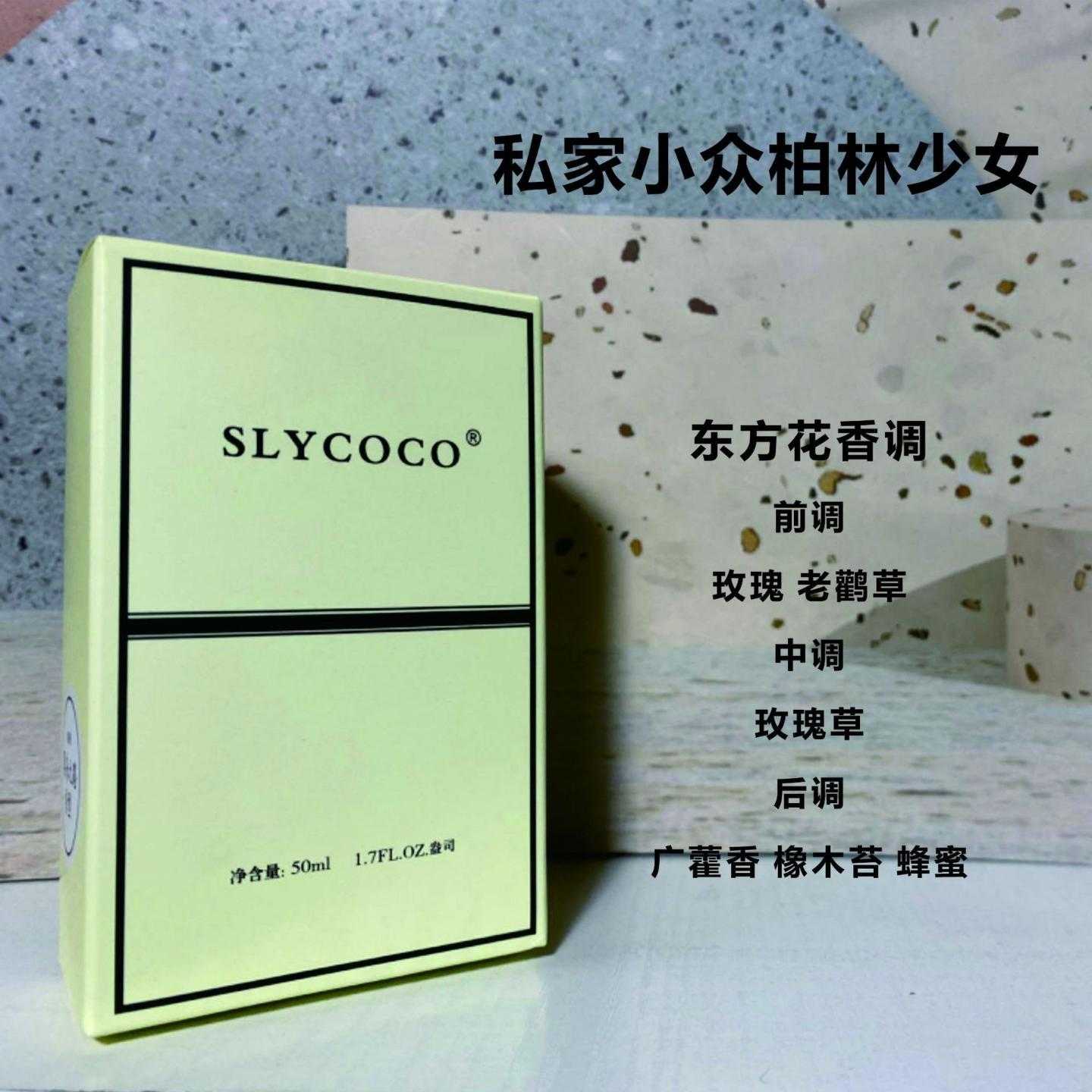 SLYCOCO网红爆款金粉鎏金流沙香水女士小众学生越南久淡香水