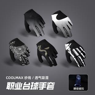 台球手套专业斯诺克手套磁吸超纤透气排汗三指桌球成人手套XG92