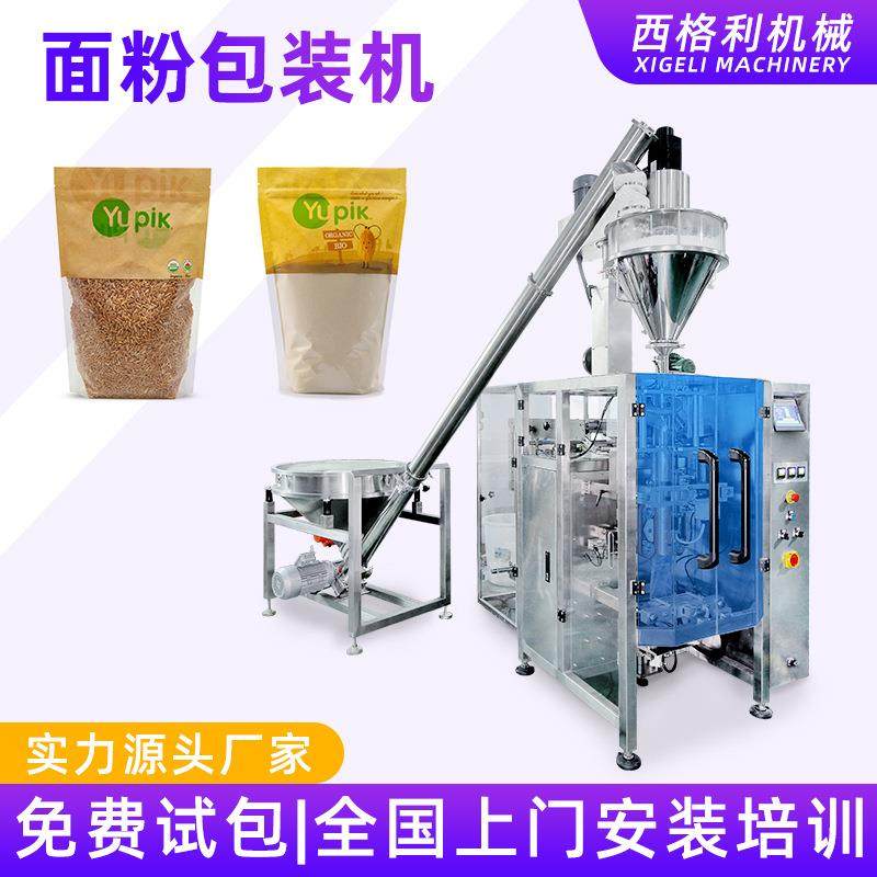全自动面粉包装机固体饮料食用粉包装设备三边封粉末粉剂包装机,办公设备/耗材/相关服务,包装机,淘宝优惠券,粉丝福利购,淘宝优惠卷