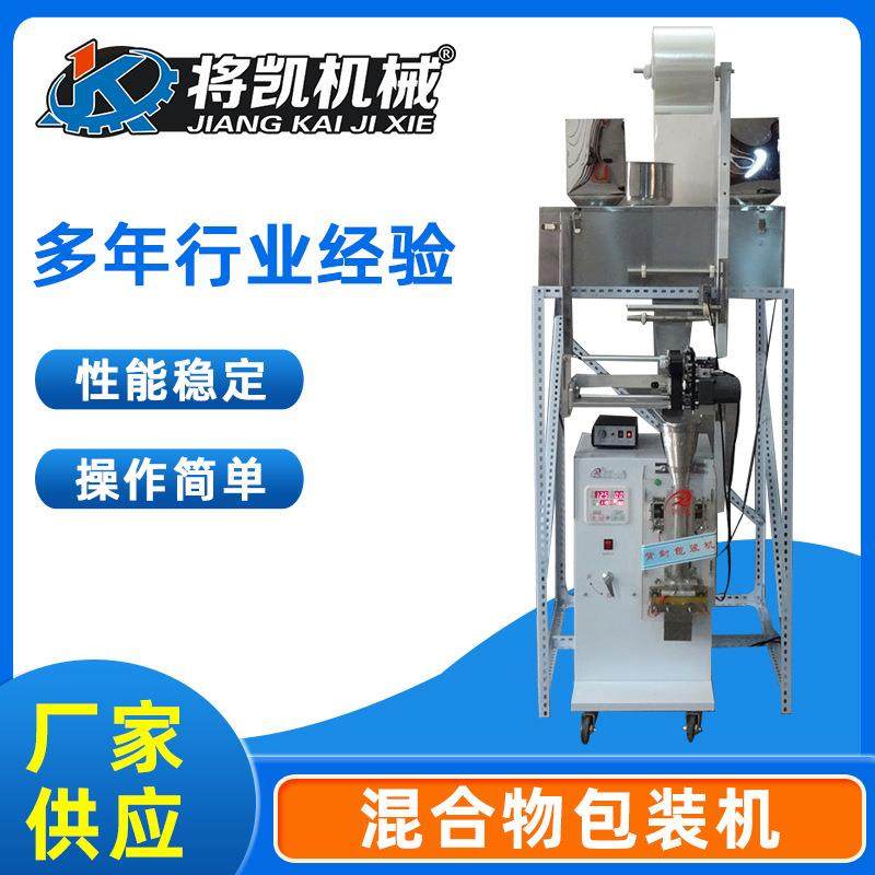 五宝茶颗粒五谷杂粮全自动包装机背封机混合物包装机多物料称重机,办公设备/耗材/相关服务,包装机,淘宝优惠券,粉丝福利购,淘宝优惠卷