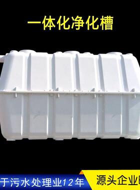 PE一体化净化槽厂家农村厂区零散生活污水玻璃钢净化槽