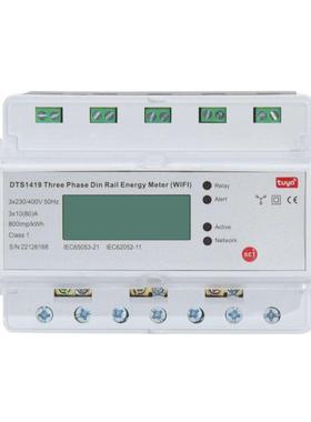 涂鸦智能电表三相四线wifi导轨式电表远程抄表多功能预付费电表