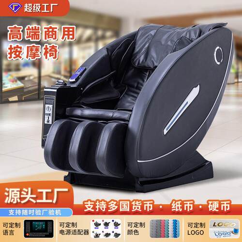 外贸商用共享按摩椅机械手多功能电动零重力太空舱Massage chair