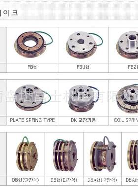 DAEKWANG大光 电磁离合器 FC/FCV/FCS系列
