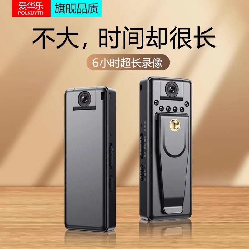 爱华乐高清胸前佩戴式摄像机便捷录音录像执法记录仪骑行运动相机