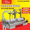 自动灌装 牌 机 G2WY双头液体卧式 液体灌装 气动灌装