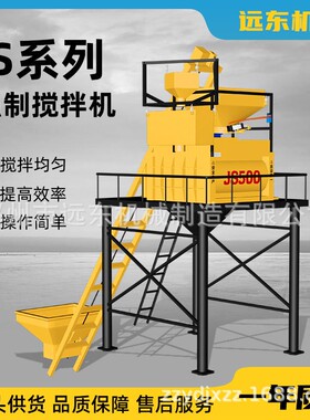 JS750强制式混凝土搅拌机 工地用水泥砂浆全自动双卧轴商砼商混站