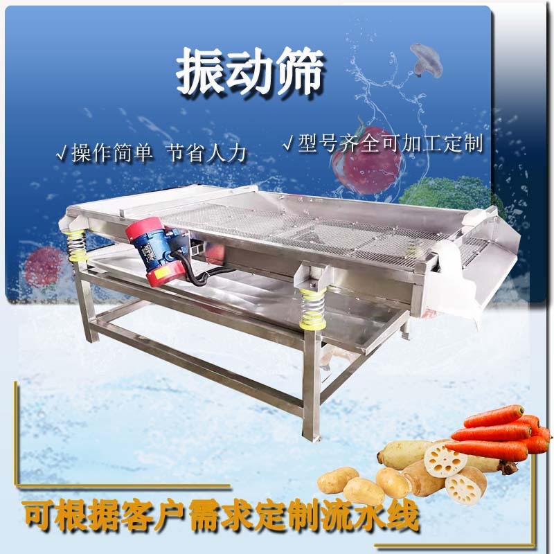 全自动震动摊布沥水机粮食去杂筛分机不锈钢袋装食品除水振动筛