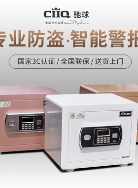 保险柜家用小型全钢防盗电子密码30cm隐形迷你CSP 3c认证办公财务