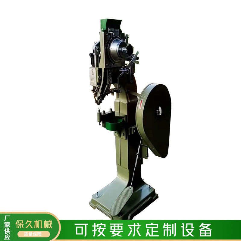 厂家供应防滑冰爪铆钉机 雪爪防滑鞋套铆钉机 柳钉机铆钉自动排列,机械设备,其他机械设备,淘宝优惠券,粉丝福利购,淘宝优惠卷