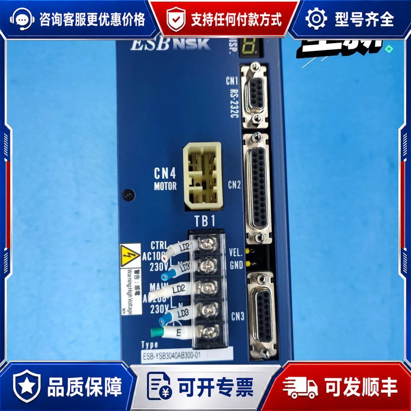 议价NSK DD直驱电机驱动器可维修