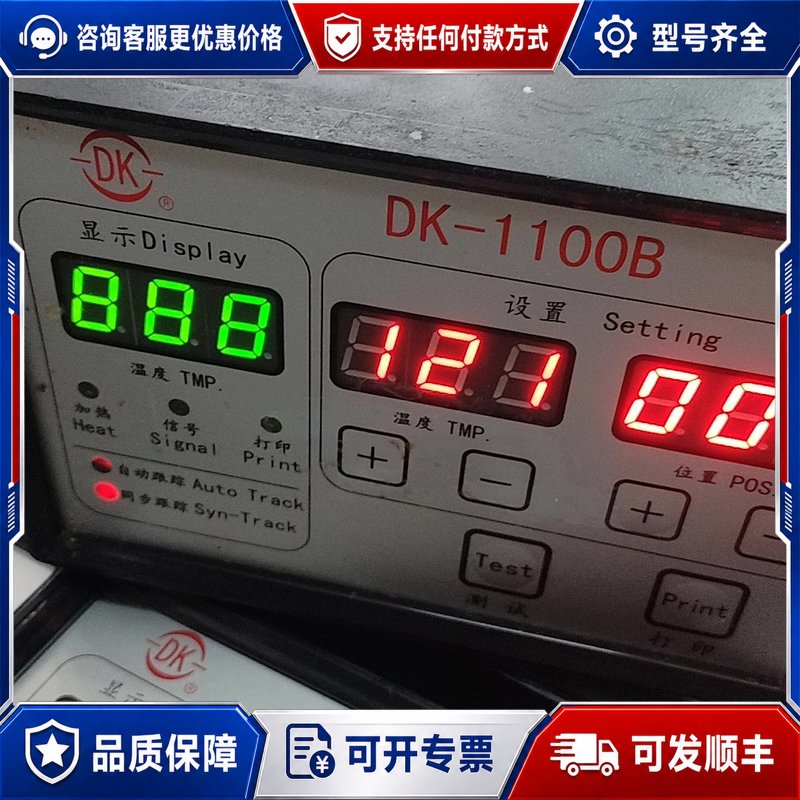 议价迪凯1100B控制箱DK-1100B打码机专用控制器DK可维修