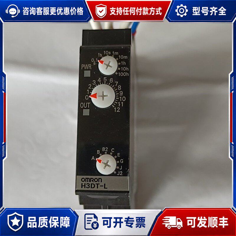 议价omron时间继电器 H3DT-L1 24-220AC/可维修