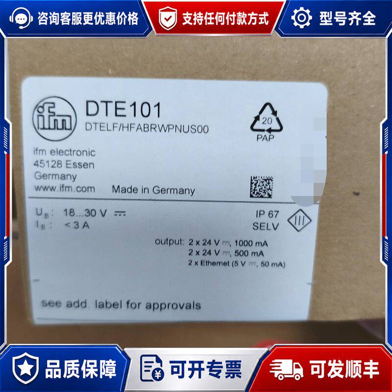议价德国IFM易福门DTE101 RFID主站模块可维修