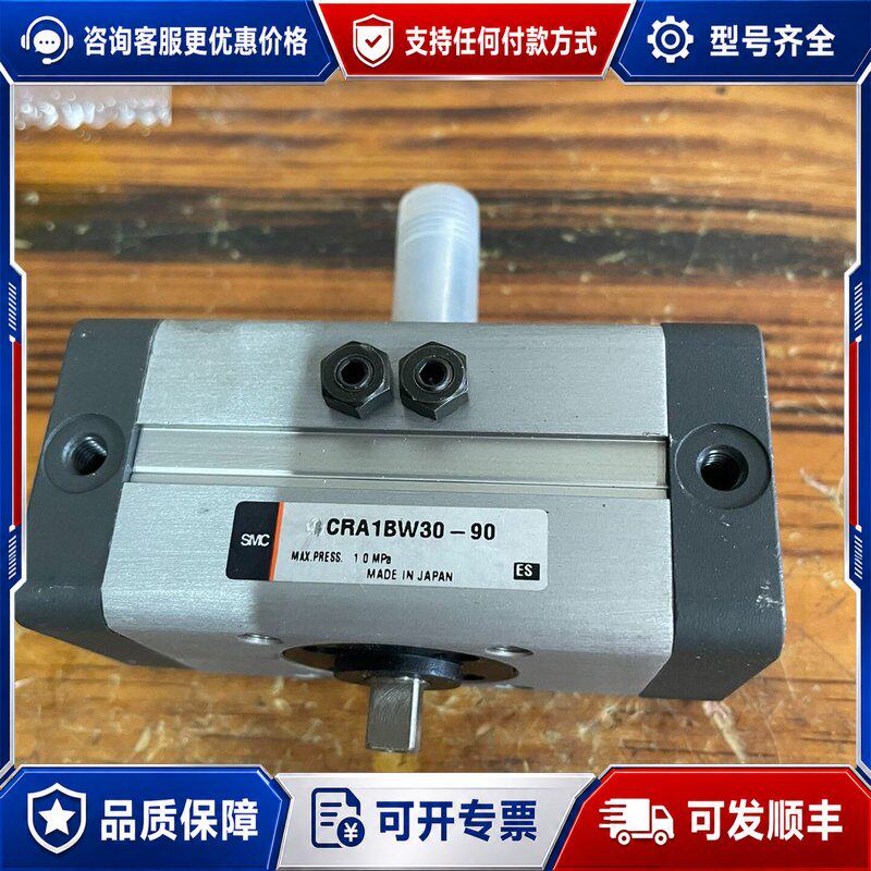 议价摆动气缸CRA1BW30—90东西没用过用的可维修