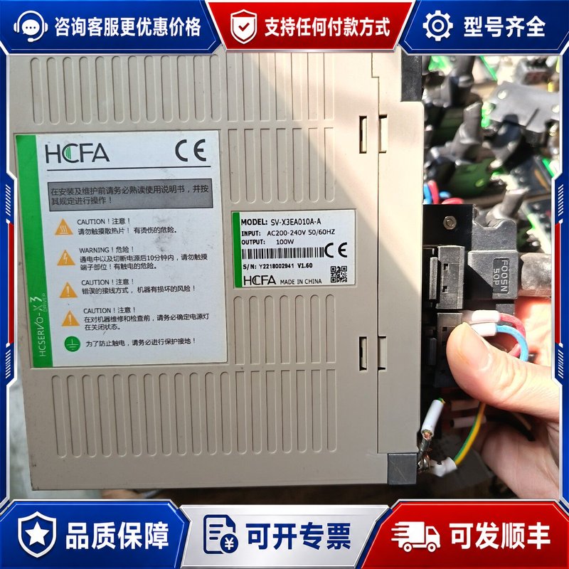 议价禾川伺服驱动器套装型号SV-X3EA010A-A和电机可维修