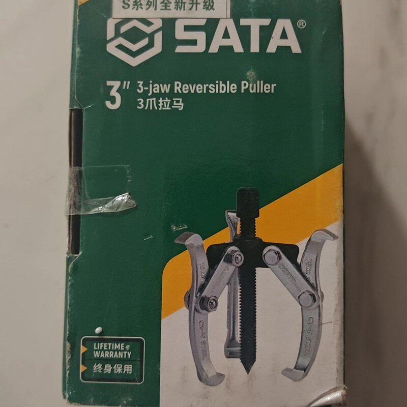 世达工具 进口三爪拉马轴承拉力器顶拔器90633 全新未使用