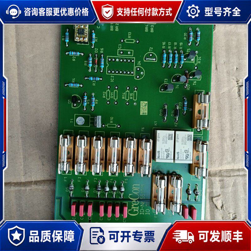 议价格雷康电路板ID-NR.551715 IO71格雷康成可维修