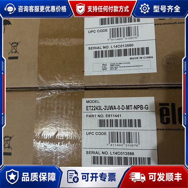 议价ELO触摸屏22寸显示器 ET2243L-2可维修