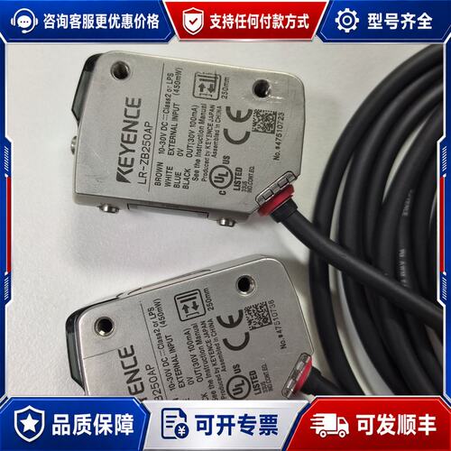 议价基恩士KEYENCE激光传感器LR-ZB250AP件可维修