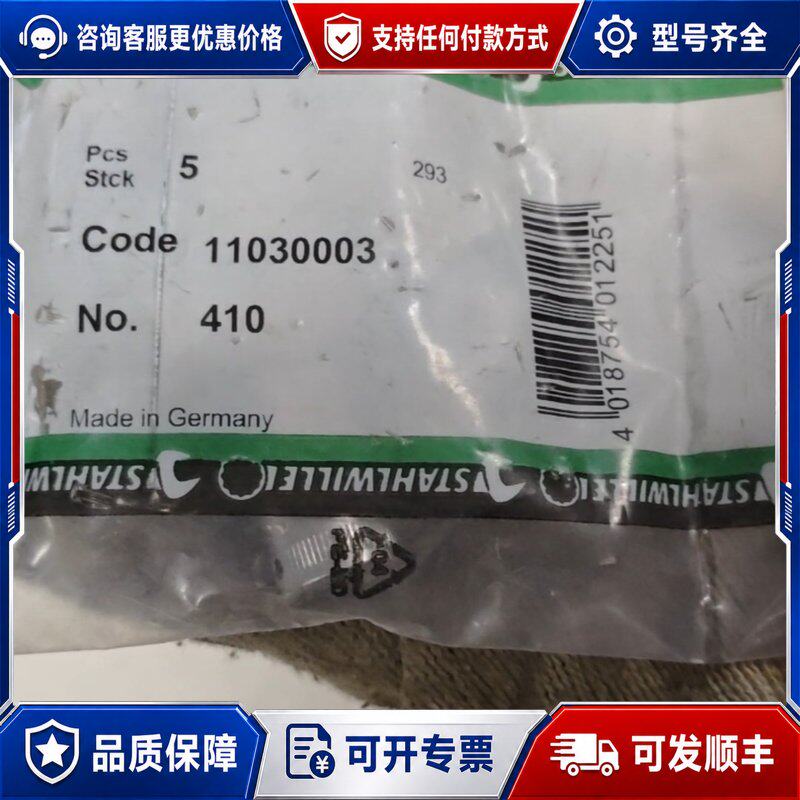 议价德国STAHLWILLE达威力410万向接头型号可维修