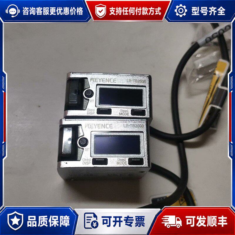 议价KEYENCE基恩士LR-TB2000图片成色如可维修