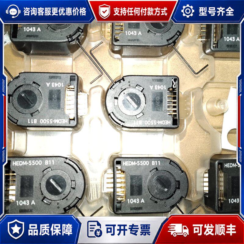 议价avago编码器HEDM-5500#B11原厂 批量可维修
