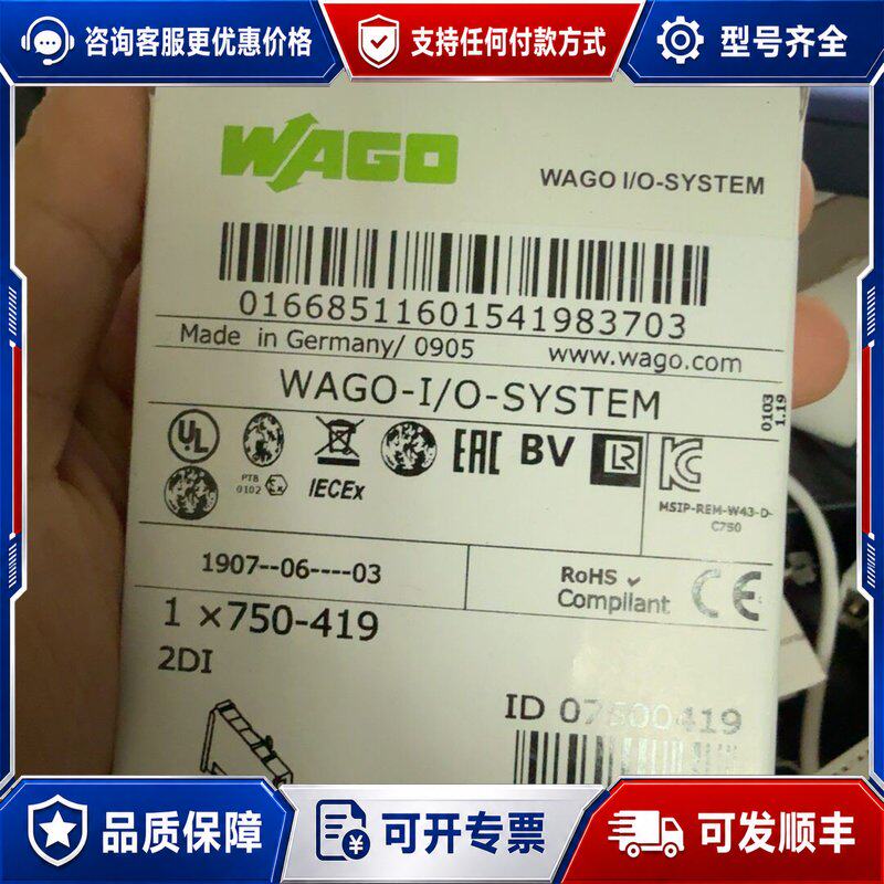 议价750-419万可模块 未封 好几个 WAG可维修