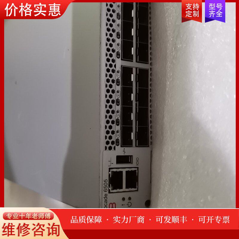 博科6505 24端口 16G 交换机 ,12口激活,单电源